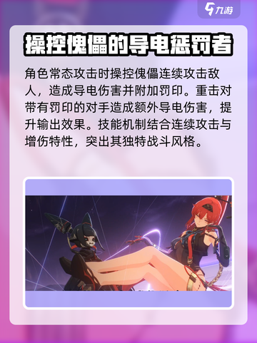 鸣潮手游🔥吟霖上线时间曝光，角色详解不容错过！截图4