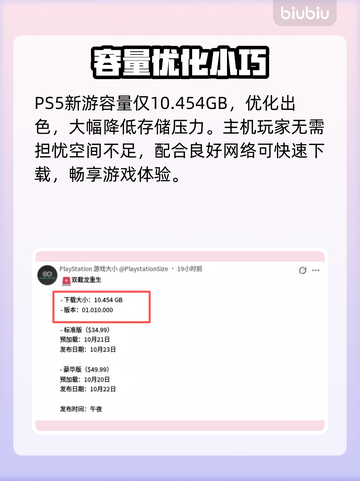🔥双截龙再临PS5版容量曝光！🎮截图2