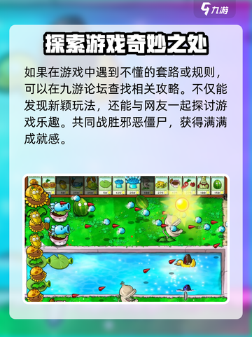 植物大战僵尸杂交版在哪玩介绍截图4