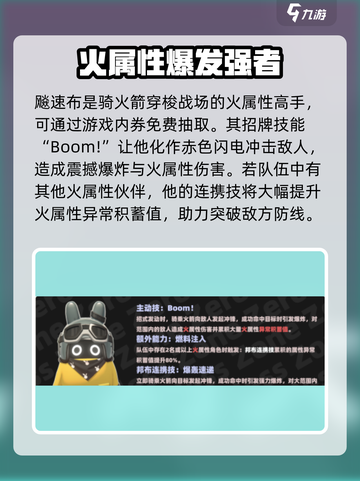 绝区零🔥飚速布属性超详解，助力你战无不胜！截图2