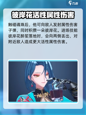 归龙潮醉笙培养攻略✨《原神》必看！截图4