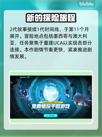死亡搁浅2背景故事💡游戏迷必看！🔥截图3
