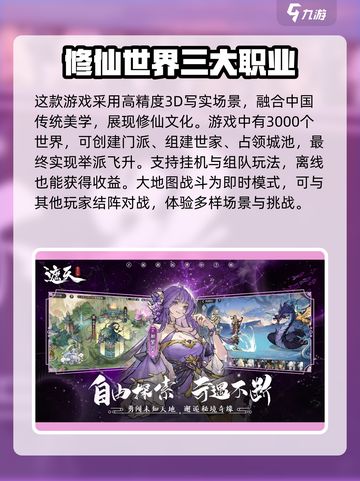 遮天世界🔥手游下载及玩法攻略来了！截图2