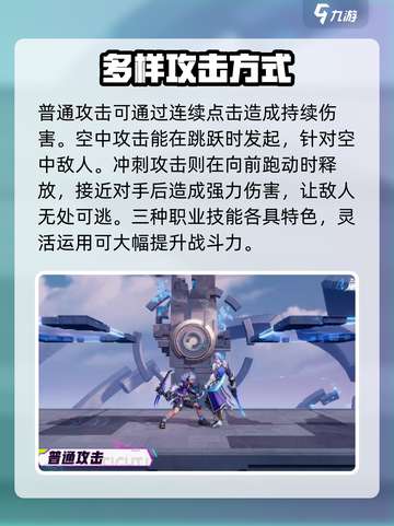 星之破晓：飞鹰狂牙技能大曝光！💥🎉截图3