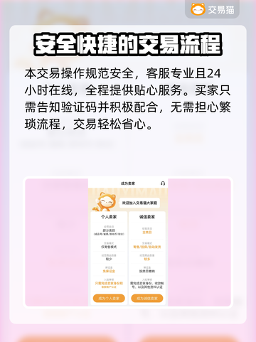 梦幻西游网页版账号交易哪家强？🔥安全平台大揭秘！截图4