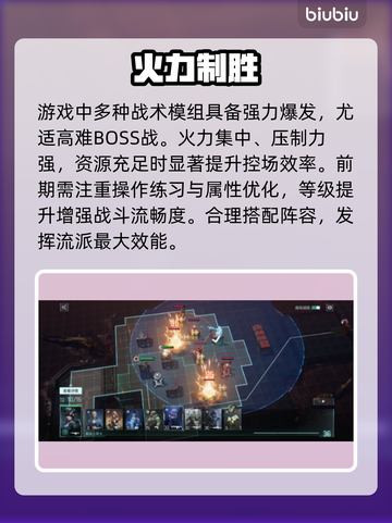 《镭明闪击》制霸战场💥截图3