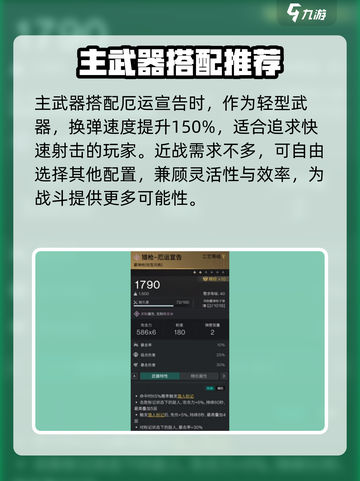 七日世界猎人拔枪居合流如何配装介绍截图2