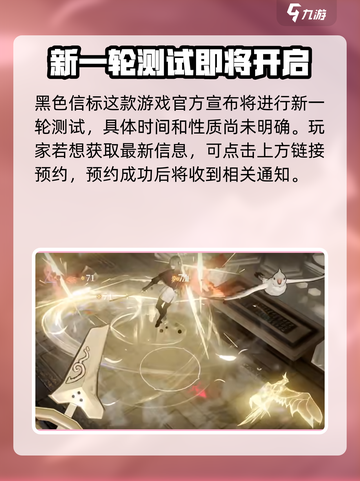 黑色信标💥开服时间曝光！🔥等你来战截图2