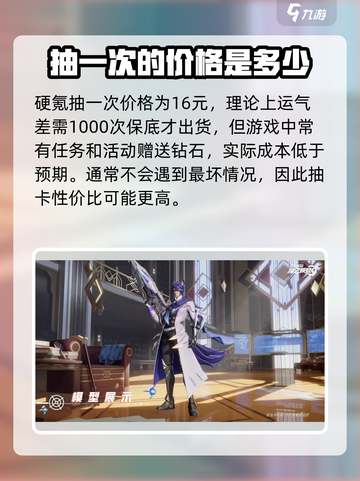 星之破晓🔥百里守约抽卡保底只需XX元！别再错过了🎉截图3