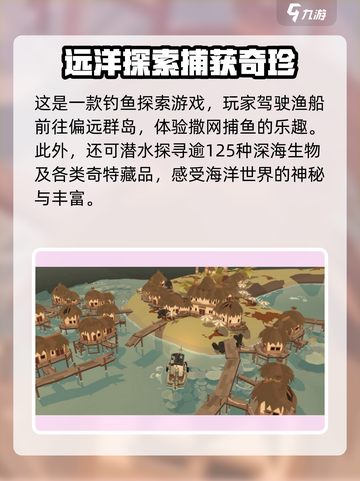 渔帆暗涌🔥超酷游戏玩法亮点大曝光！🎮截图4