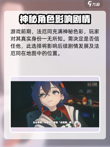 绝区零🔥法厄同角色大起底，游戏隐藏彩蛋全揭秘！截图4