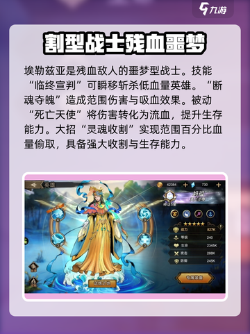 进击的骑士英雄强度排名介绍截图4