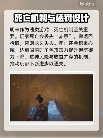 明末渊虚之羽死亡攻略🔥魂类游戏通关秘籍！🎮截图2