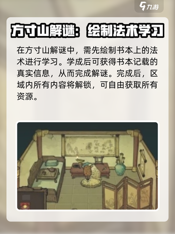 饥荒联机版方寸山解密攻略介绍截图5