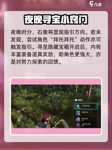 七日世界🔥神的财产任务玩法超全介绍！💡截图4
