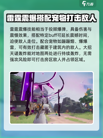 远光84手游罪枭教学介绍截图4