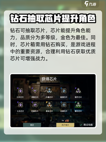 破碎之地💎钻石作用大起底！玩家必看🔥截图3