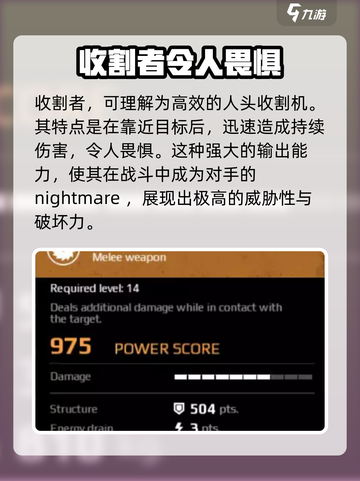 创世战车🔥收割者：超强详细介绍来啦！截图2