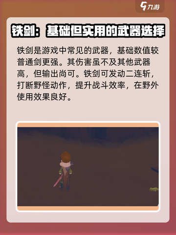 💥波西亚时光顶级装备大揭秘！💎武器装备全分享🔥截图3