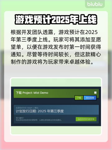 迷雾计划上线日期🔥重磅爆料：游戏发售日期终于揭晓！🎮📅截图2