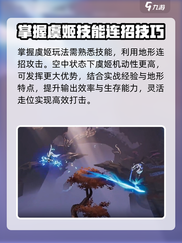 星之破晓虞姬vs末日机甲怎么选介绍截图4