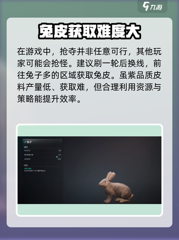 七日世界幸运兔皮如何获取介绍截图4