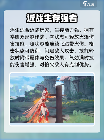 崩坏3第二部🔥强势角色推荐，这些人物你值得拥有！截图3