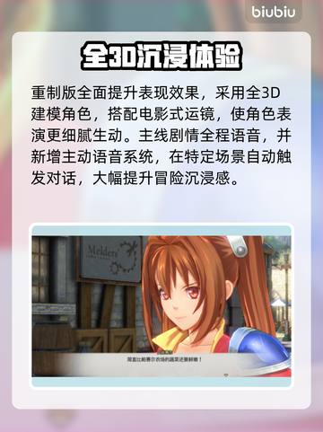 🎮空之轨迹the1st下载太慢？秒杀提速技巧🔥截图2