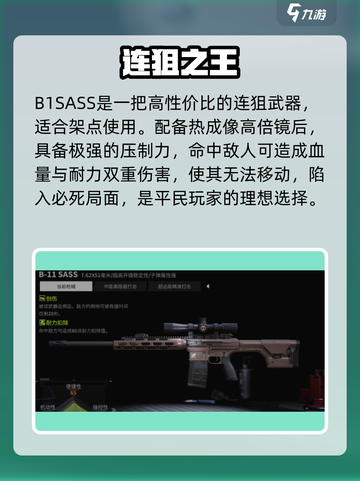 萤火突击🔥神装武器TOP5曝光！截图5