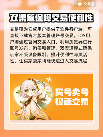 游戏账号交易平台🔥【王者荣耀】号交易秘籍🎉截图2