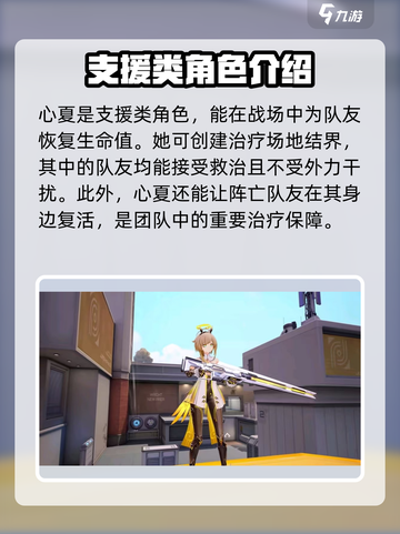 卡拉彼丘全角色都有哪些介绍截图7