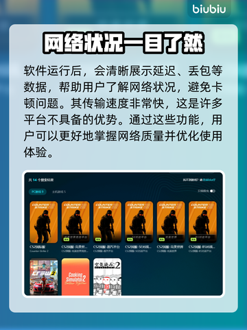 CS2闪退？加速器竟是关键！🔥💡截图5