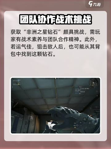 三角洲行动非洲之星多少钱介绍截图3