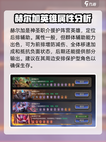 潮汐守望者赫尔加🔥超强玩法揭秘🎉截图2