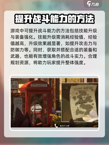 落日山丘攻略介绍截图5