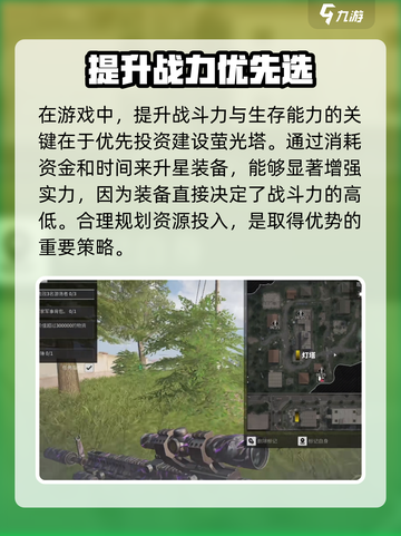萤火突击灯塔攻略介绍截图2