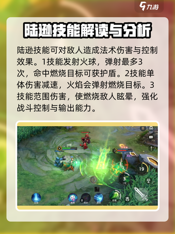 曙光英雄中路英雄排行介绍截图3