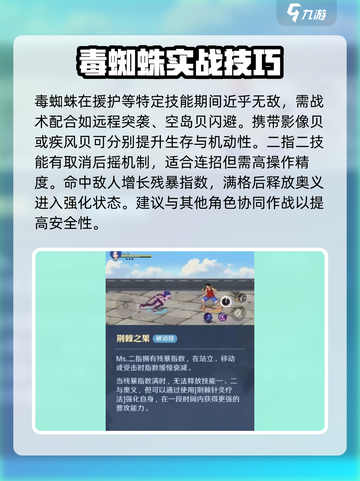 航海王壮志雄心Mr二指教学分享介绍截图3