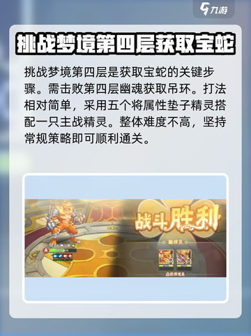 西普大陆🔥手游宝蛇获取攻略💎截图2