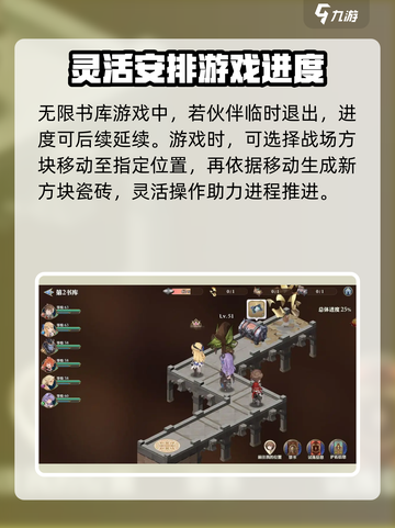 剑与骑士团无限书库攻略介绍截图4