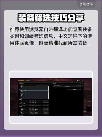 流放之路2💥网页市集使用教程来了！💎截图3