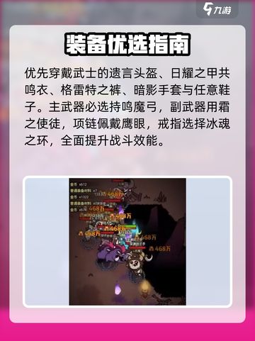 迷雾大陆暴雪流🔥秒杀全图截图2