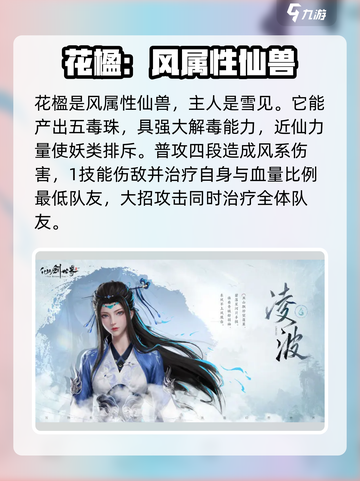 仙剑世界🔥超有趣角色推荐，玩了就上头！截图6