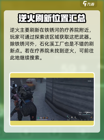 七日世界逆火🔥获取全攻略，玩家必看！截图2