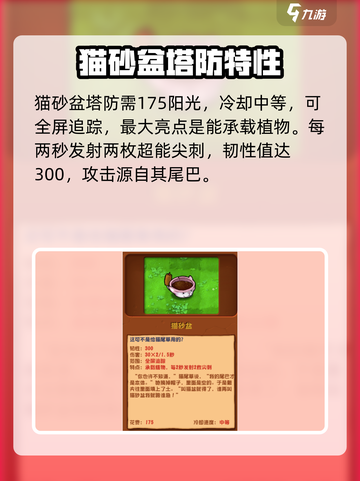 《植物大战僵尸杂交版🔥刀妹攻略来啦！💥》截图3