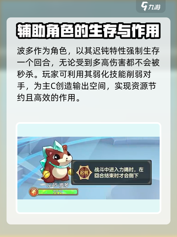 西普大陆🔥辅助宠推荐｜练级必备💥截图4