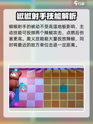 盲盒派对🔥椒椒射手角色大揭秘！游戏体验爆棚💥截图5