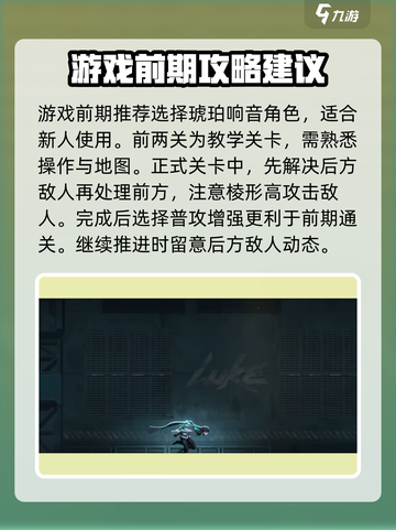 苍翼混沌效应攻略详解介绍截图2