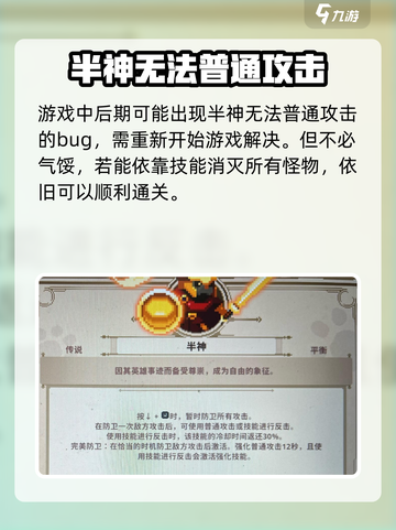小骨英雄killer初始Bug大曝光💥游戏党必看！截图3