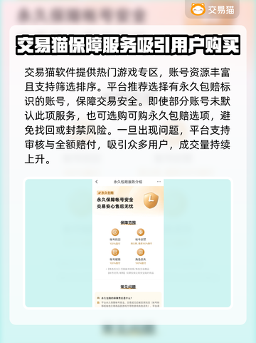 崩坏2账号交易平台推荐💥买号必备！✨截图4